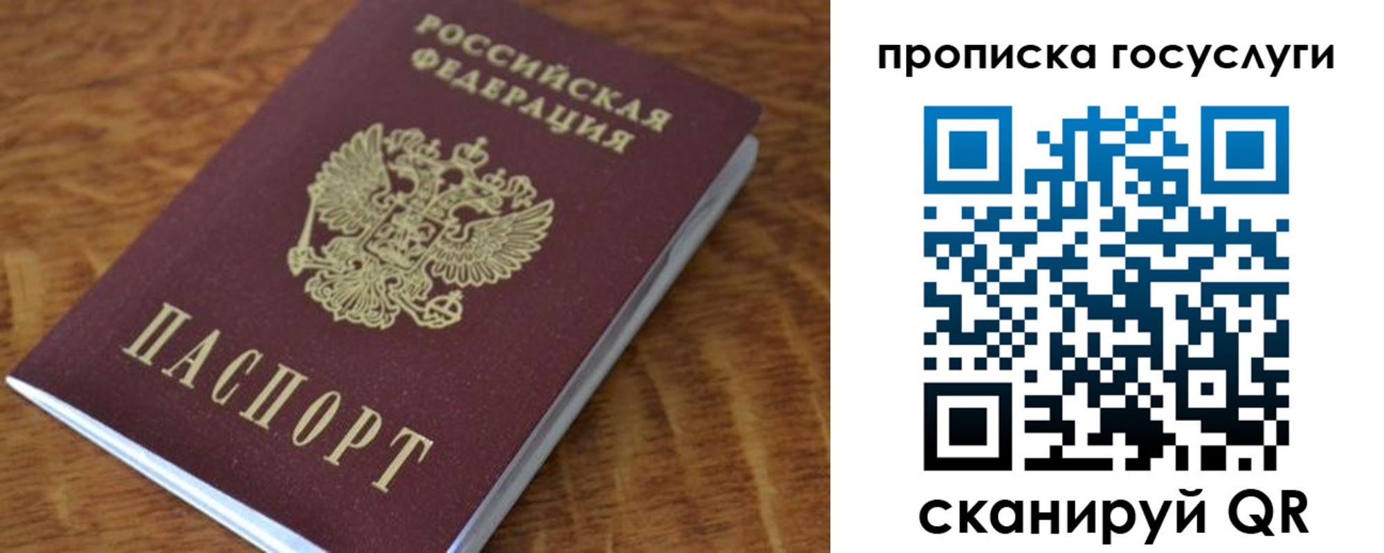 временная регистрация гарантия в Апшеронске