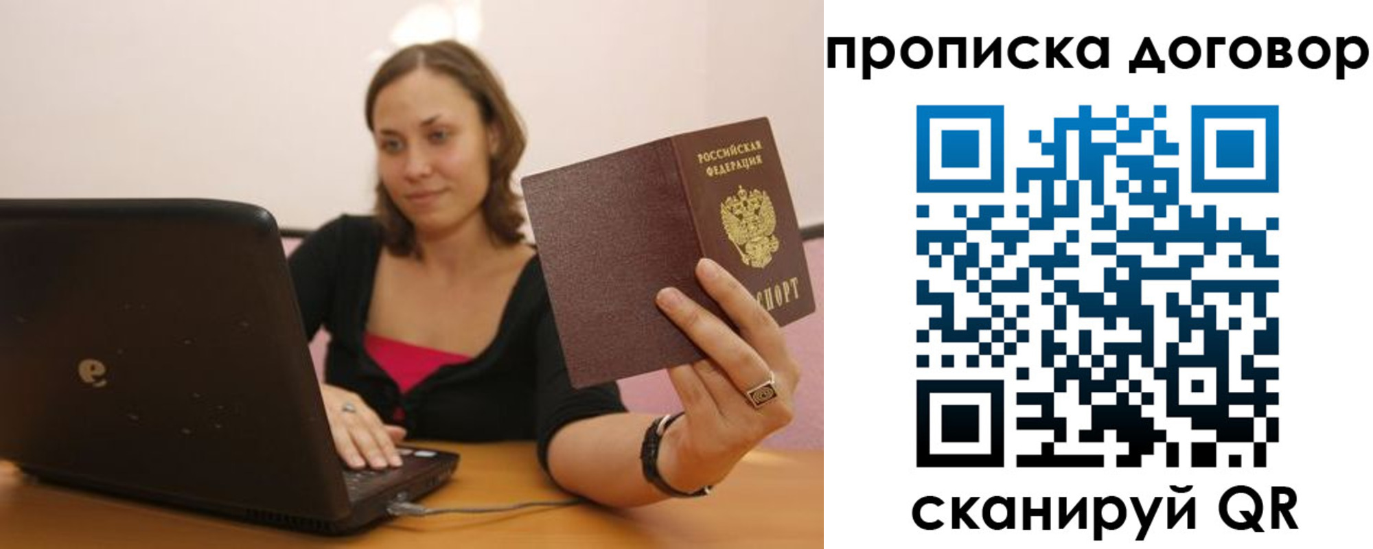 купить прописку в Апшеронске
